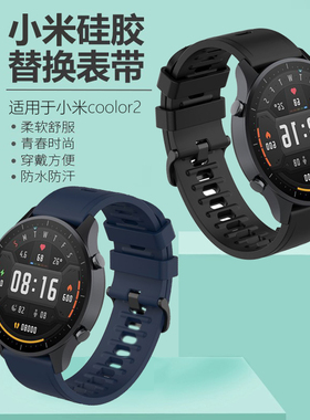 适用小米Watch color2硅胶手表带Watchcolor运动版Xiaomi替换表带XiaomiWatchColor2女款男mi米防摔保护腕带