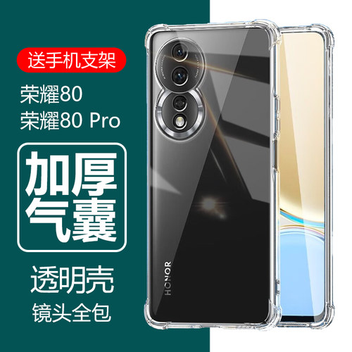 加厚气囊防摔高清透彻孔位精准