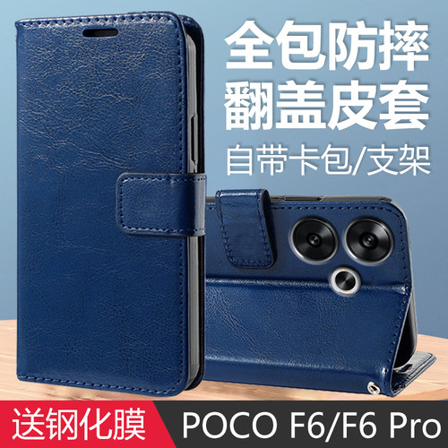 POCOF6皮套F6Pro全包保护套