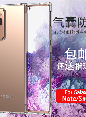 适用Galaxy三星s7手机壳s8+气囊s9plus防摔s10e十加note10pro保护samsungnote全包s20u透明n20ultra软壳uitra