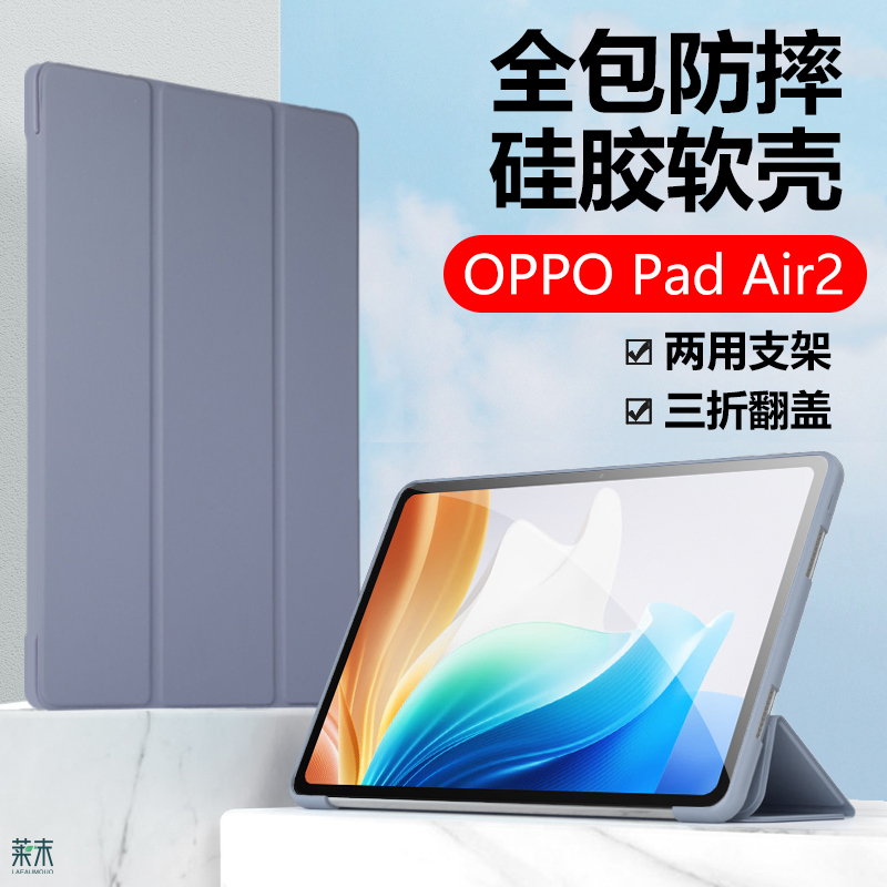 适用oppopadair2保护套oppo平板pad电脑air2皮套piad翻盖oppopidair外壳opd2301外套paid支架oppopaidair后壳 3C数码配件 平板电脑保护套/壳 原图主图