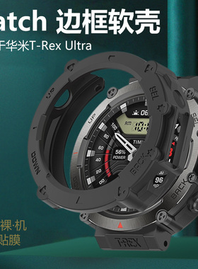 适用华米trexultra跃我rex2保护壳T-Rex Ultra智能手表amazfit表T一RexUltra运动表壳trxe3钢化膜表盘外壳软