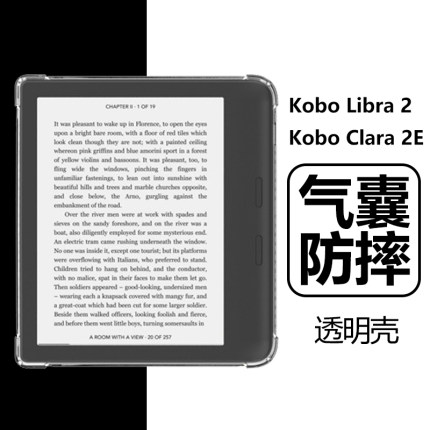 适用Kobo Libra2保护套Clara2E乐天kobolibra2eReader透明H2O保护壳koboclara外壳6寸7气囊防摔BW硅胶HD软壳