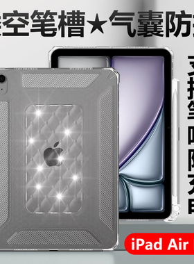 适用ipadair7保护套ipad平板air带笔槽m3苹果ari七ipadairm3ipadari第7代iapdair2025pdair外壳ipdair25款ar7