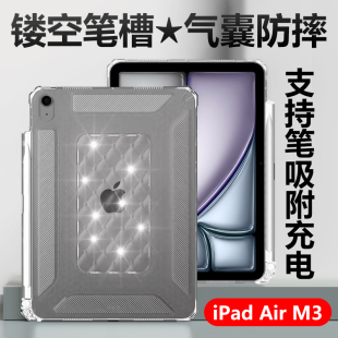 适用ipadair7保护套ipad平板air带笔槽m3苹果ari七ipadairm3ipadari第7代iapdair2025pdair外壳ipdair25款ar7