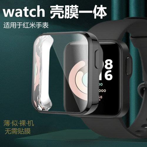 适用红米手表壳保护套软膜软壳