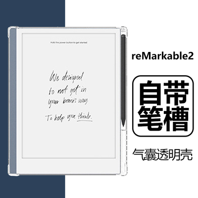 reMarkable2/PaperPro/Move外壳