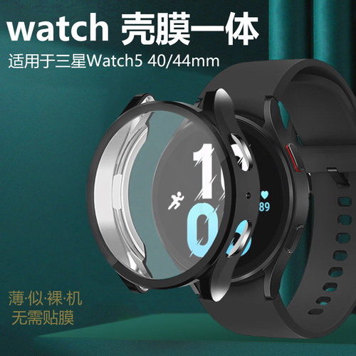 适用三星Watch5硅胶壳膜一体保护