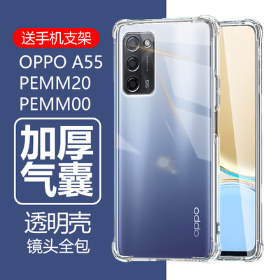 PEMM20/PEMM00气囊防摔透明壳