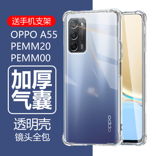PEMM20/PEMM00气囊防摔透明壳