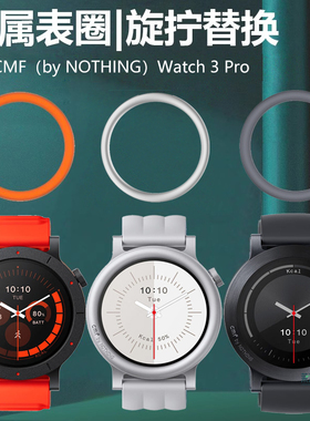 CMF Watch pro2金属表圈watchpro2表盘nothingwatchpro2智能手表圈cmfwatch2配件cmfwatchpro外圈by nothing