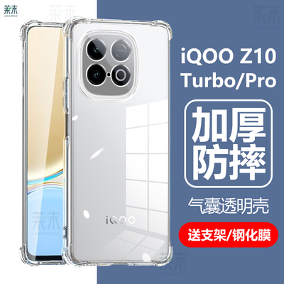 V2452A/V2453A气囊防摔透明壳