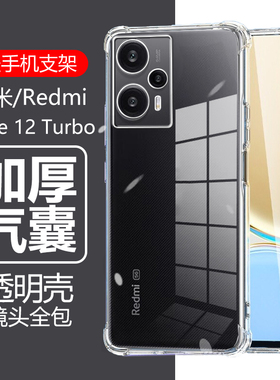 适用红米Note12 Turbo手机壳Redmi透明5g防摔not气囊redminote小米nont保护套turba硅胶tubo外壳noto哈利波特