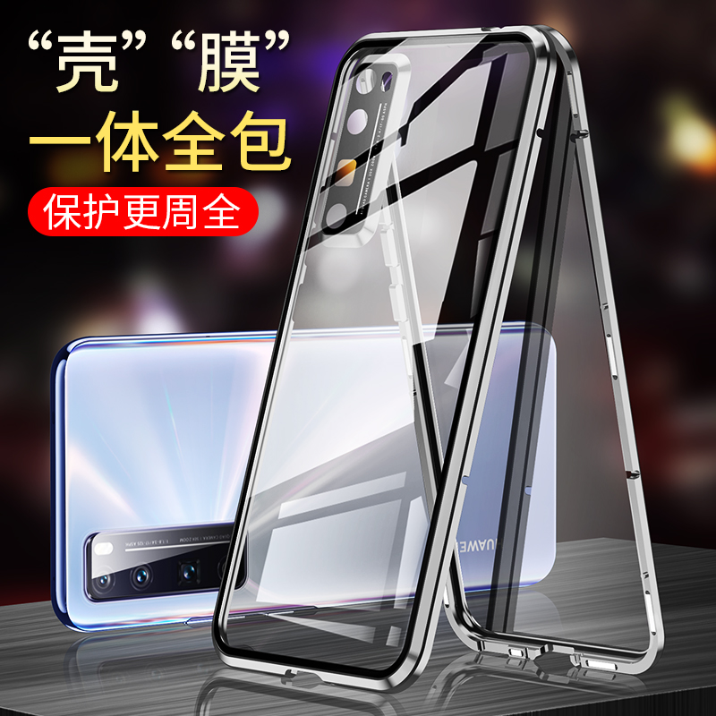 华为5g版nova7pro手机壳七号色前后一体膜曲屏新款男磁铁女全包防摔nove磁吸7se乐活版诺娃全包围n6es套nora6