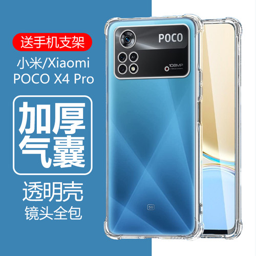 四角气囊防摔孔位精准轻薄透明