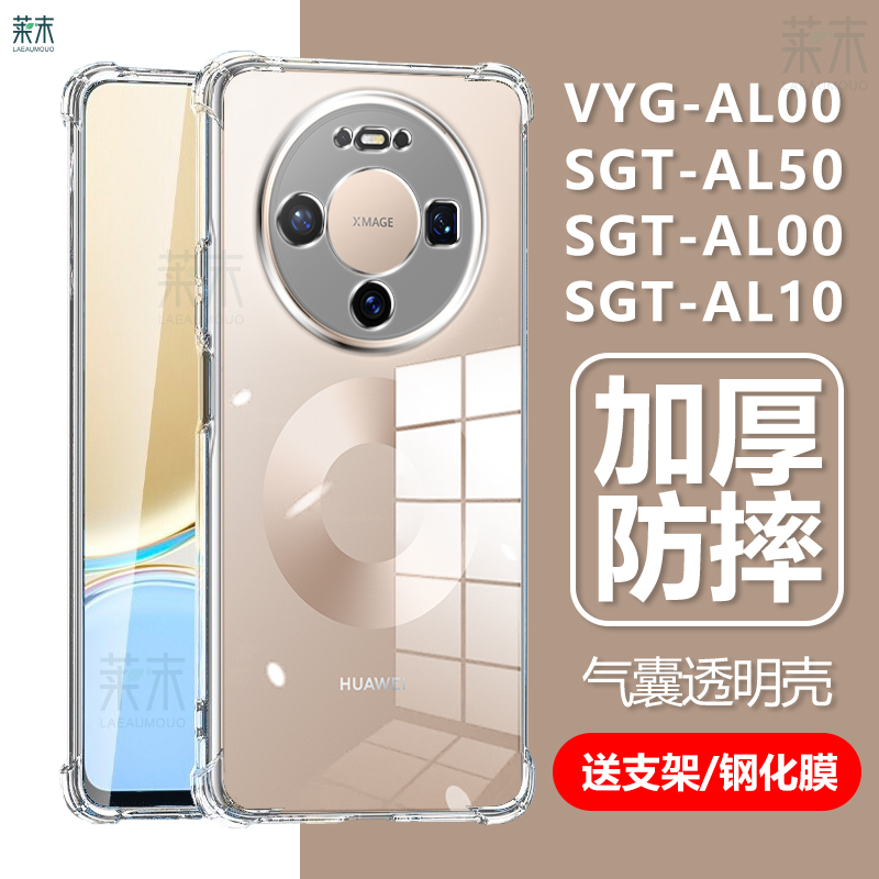 VYG-AL00防摔壳SGT-AL50软壳AL10