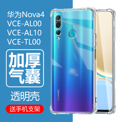 适用华为vceal00手机壳透明aloo