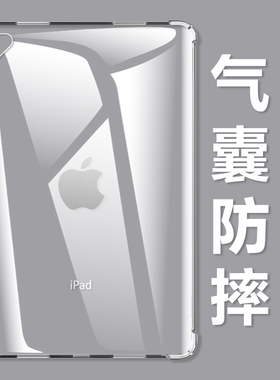 适用iPhone苹果ipad mini2平板壳ipadmini2透明a1489硅胶a1490软壳a1491防摔电脑nini2迷你第二代apid保护套