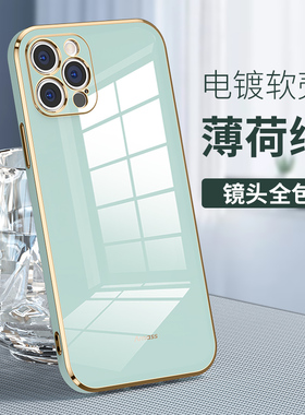 适用iphone12新款苹果12pro手机壳lphone电镀ipone12por新品pm男新款12mini防摔promax女款软壳高档pr0保护套