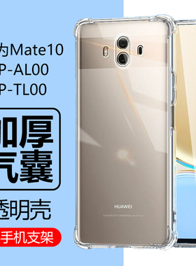 适用华为ALP-AL00手机壳ALP一TL00透明ALPAL00硅胶ALPTL00防摔ALPALoo软ALPTLoo保护ALP_ALoo硅胶套ALPmate10
