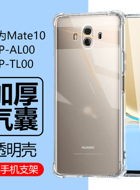适用华为透明alptloo保护手机壳