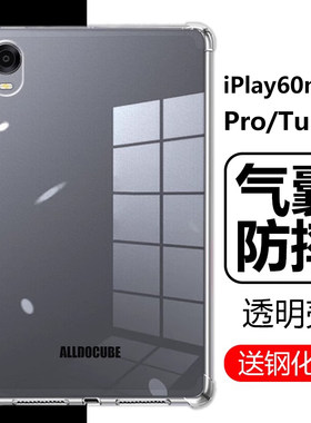 iPlay60miniTurbo/miniPro软壳