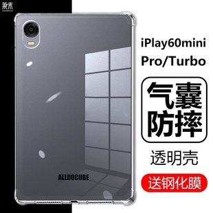 适用酷比魔方iPlay60mini Turbo保护套8.4寸iPay60minipro气囊防摔miniturbo平板电脑pro透明por外壳play外套