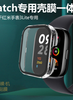 适用红米watch3lite保护套redmi手表壳膜一体redmiwatch3青春版wach智能watchlite表wacth表壳表盘全包钢化膜