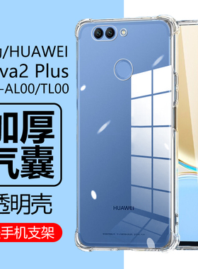 适用华为nova2plus手机壳bac一al00透明bacal-bactl防摔tl00n0va气囊novo外壳nava外套nove后壳nowa软novα二