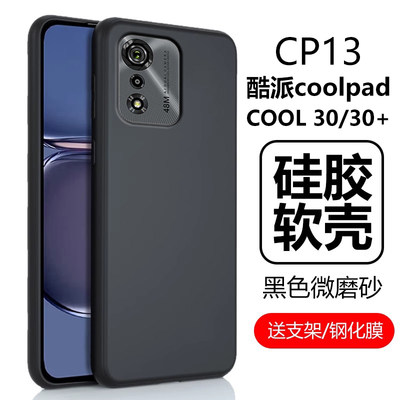 酷派CP13手机壳COOL30保护套送膜