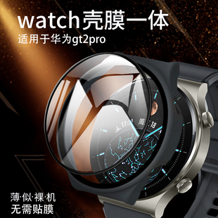适用华为watch智能gt2pro表保护壳钢化膜一体gt3运动款手表vid-b19保护套watchgt2pro表盘46mm表壳246mm贴膜
