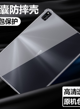 适用华为荣耀ipad平板v6壳krj-w09透明11英寸krjw09 防摔krj_w09电脑软壳honor气囊保护套honorv6全包边外壳