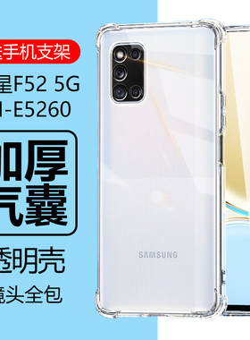 适用三星f52手机壳SM-E5260透明SME5260防摔galaxyf52全包镜头galaxy软壳525g保护套samsung男5g简约samsungf