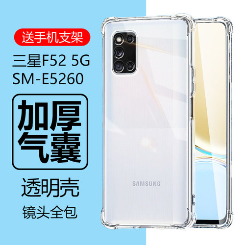 加厚气囊防摔 高清透彻 孔位精准 安装简易