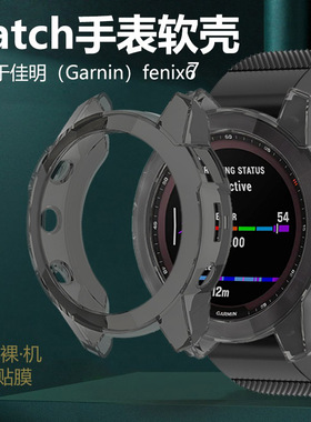 适用佳明garmin送防尘塞表Fenix7手表壳Feni x7s表壳garminFenix7防摔garminFenicaha叉七表盘膜保护套外壳