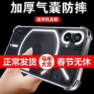 适用Nothing phone (1)保护套Nothing手机壳透明Nothing Phone One气囊Nothingphone1全包防摔5G硅胶A063外壳