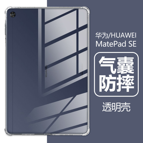 四角气囊防摔安装简易孔位精准