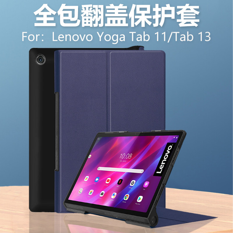 适用Lenovo联想YogaTab11保护套Yoga全包Tab13防摔Lenovoyogatab皮套11英寸联系电脑yt-j706f一ytj706f外壳硬