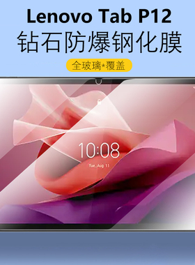 适用联想tabp12钢化膜12.7寸lenovo平板tab电脑p12屏幕贴膜lenovotabp保护膜12.7英寸TB370FU高清玻璃刚化模