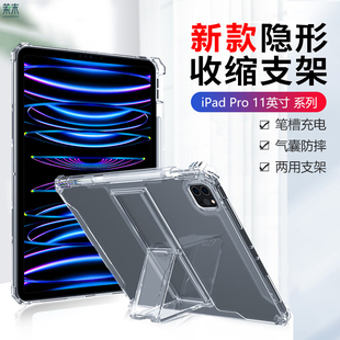 适用ipadpro2022保护套11英寸22款带笔槽ipad pro11透明202211苹果ipadpor2021平板壳2020电脑por支架ipd外套