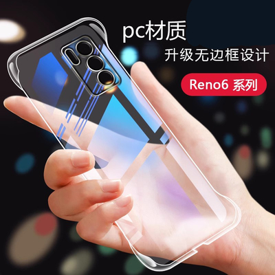 适用简约oppo透明加防摔手机壳