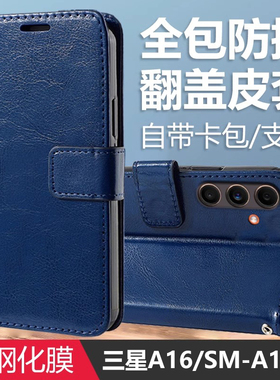 适用三星Galaxy a16 5g保护套SM-A1660皮套samsunggalaxya一sma全包Galaxya165g电话samsung翻盖4g手机壳164g