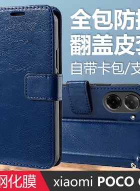 适用小米pococ71保护套poco电话c71皮套pcoc全包xiaomi防摔25028PC03G硅胶软壳p0c0手机壳poc714c新款pco壳4g