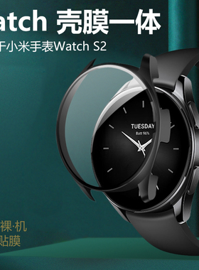 适用小米Watch s2手表表壳Xiaomi watchs2壳膜一体46mm表盘Xiaomiwatch表xiao米mi钢化膜42mm全包246m保护套