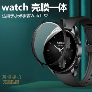 适用小米Watch s2手表表壳Xiaomi watchs2壳膜一体46mm表盘Xiaomiwatch表xiao米mi钢化膜42mm全包246m保护套