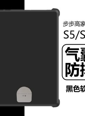 适用步步高s5保护套11寸bbk家教机学习平板电脑bbks5c透明气囊防摔黑色外壳s5五por全包硅胶软壳外套后壳护套