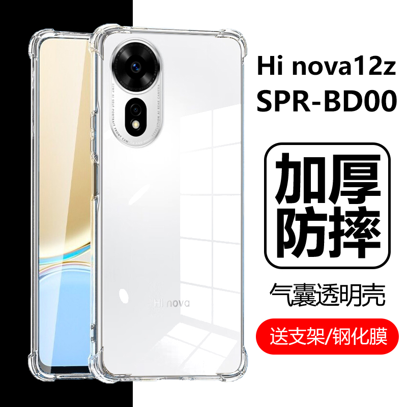 Hinova12z防摔软壳SPR-BD00