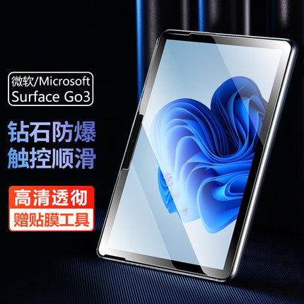 适用microsoft微软surface go3平板钢化膜surfacego3保护贴膜10.5英寸microsoftsurfacego电脑屏幕屏保玻璃贴