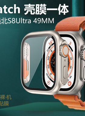 适用华强北s8ultra手表保护壳s9uitra壳膜一体watch表壳utral智能watchs八u1tra华强ulrta表盘49mm表promax套