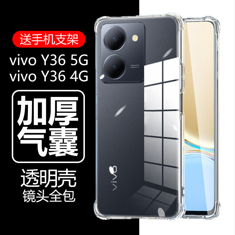 vivoY365G/4G气囊防摔透明壳